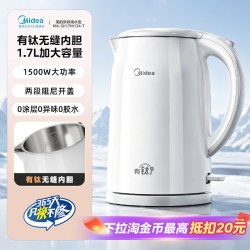 美的 电热水壶有钛不锈钢电水壶家用2026新款烧水壶煮开水壶大容量