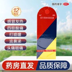 感康 [感康]复方氨酚烷胺胶囊 12粒 1盒装 [感康]复方氨酚烷胺胶囊12粒/盒发热头痛四肢酸痛打喷嚏