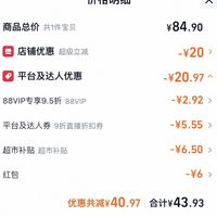 订单截图缩略图