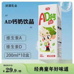 好源 儿童牛奶早餐奶钙奶酸牛奶饮料整箱批发200ml
