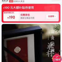 渡景山房浮窗随机抽2京豆