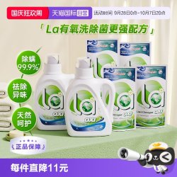 威露士 La有氧洗洗衣液 松木