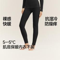 蕉下 女式肌底打底衫 抗湿冷保暖内衣
