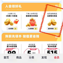 伊利牛奶京东自营旗舰店，会员加购5京豆