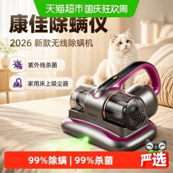 康佳 除螨仪 紫外线杀菌机 家用新款床上吸尘器2026新款无线除螨机