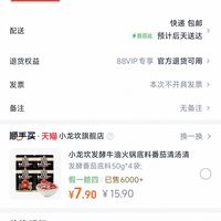 订单截图缩略图