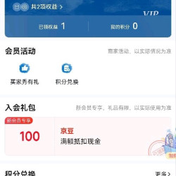 达能入会100京豆