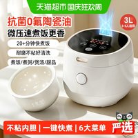 宅家食光：小熊 电饭煲家用1-2-5人智能快煮饭锅预约定时多功能柴火饭煲3L