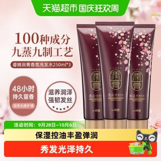 88VIP：润膏 韩国进口睿嫣润膏舒盈臻护洗发水/露滋养保湿控油去屑洗头膏