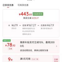 订单截图缩略图