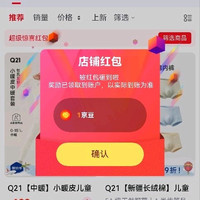 Q21关注1京豆