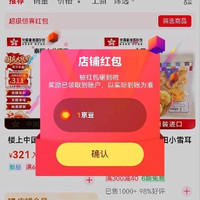 香港国际馆关注1京豆