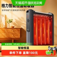 格力 智能恒温取暖器家用电暖气石墨烯速热电热膜