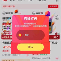 中升关注1京豆