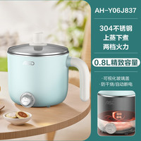 爱仕达 家用电煮锅304不锈钢宿舍小型火锅多功能蒸煮小电锅一人食