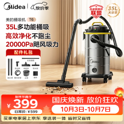 美的 桶式吸尘器家用35L强劲大吸力工业车载办公地毯吸尘器开荒干湿吹吸尘机大容量猫毛狗毛宠物T6
