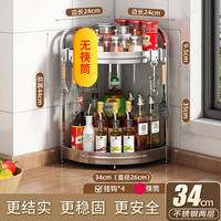 宅家食光：艾格辰 不锈钢厨房转角置物架