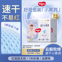 好奇 金装婴儿拉拉裤宝宝尿不湿成长裤超薄透气干爽学走裤 XXL34片