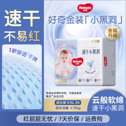 好奇 金装婴儿拉拉裤宝宝尿不湿成长裤超薄透气干爽学走裤 XXL34片