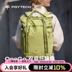 PGYTECH OneGo双肩托特相机包通勤休闲摄影背包单反微单器材收纳包男女通用