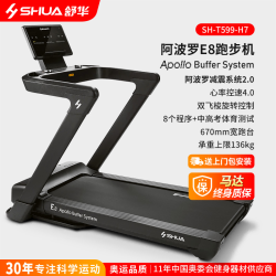 舒华 E8家用跑步机