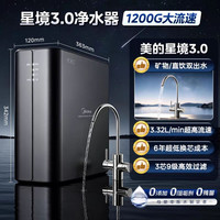 美的 净水器家用直饮1200G流速厨房RO反渗透官方旗舰正品十大名牌