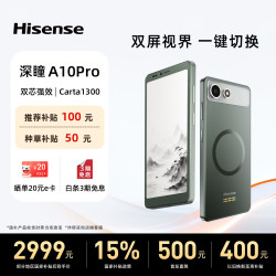 海信 A10墨水屏手机电子书阅读器智能双屏5G便携平板 6.13英寸电纸书 A10Pro12+512G