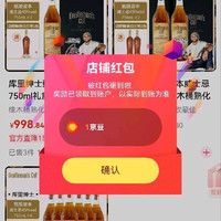 库里关注1京豆
