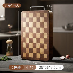艾格辰 黑胡桃木抗菌砧板
