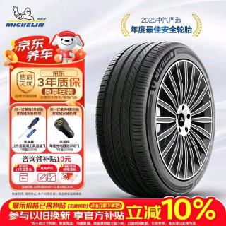 米其林 浩悦5 PRIMACY 5 米其林轮胎 205/55R16 91W适配帕萨特速腾朗逸卡罗拉 汽车轮胎
