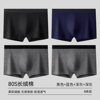 雅鹿 男士纯棉抗菌内裤 4条装