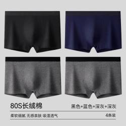 雅鹿 男士纯棉抗菌内裤 4条装