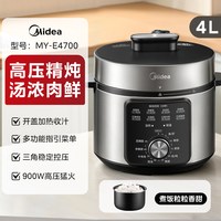 宅家食光：美的 电压力锅家用5升大容量多功能电高压锅智能饭煲新款官方正品 5L