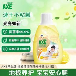 AXE 地板清洁剂 1L 柠檬清香