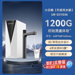 沁园 反渗透RO净水器双出水双子芯小白鲸PRO升级1200G