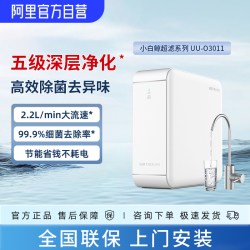 沁园 小白鲸超滤机净水器五级过滤器UF家用净水机3011
