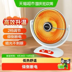 奥克斯 小太阳取暖器家用台式客厅卧室立式速热电暖器节能省电暖气