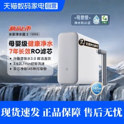 小米 米家净水器2 1200G 家用直饮厨房加热水龙头自来水过滤净饮机