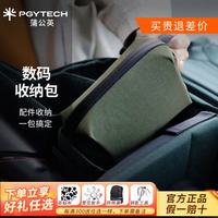 旅拍装备：PGYTECH 收纳包数据线收纳充电器旅行收纳硬盘电子便携内存卡数码配件蒲公英收纳包action6运动