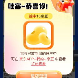 西麦等京东自营旗舰店，加购有礼15京豆