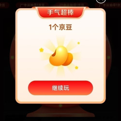 京东秒送 做任务抽奖 至高抽888京豆