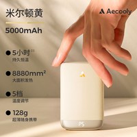 艾酷力 贴贴暖手宝二合一磁吸充电款3C认证女生圣诞礼物手握式自发热暖宝宝学生随身便携冬天暖手神器