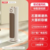 艾美特 暖风机家用卧室取暖器新品速热省电电暖气办公室电暖风