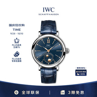 IWC万国 柏涛菲诺系列 IW459806 日夜显示 34mm 腕表