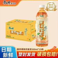 康师傅 茉莉蜜茶500ml*12瓶