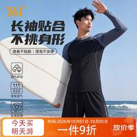 海边度假：361° 男士分体泳衣泳裤套装长袖上衣长裤冲浪潜水泡温泉游泳装备