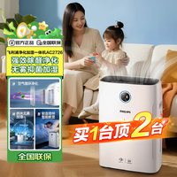 飞利浦 空气净化器 家用杀菌加湿净化一体机AC2726
