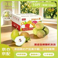 京鲜生 特级 香梨 单果120g+ 5kg