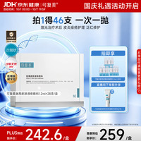 可复美 医用敷料皮肤修复液体敷料补水次抛状创面护理28支