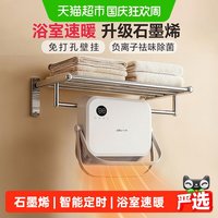 88VIP：小熊 浴室热暖风机壁挂式卫生间家用移动电暖器2026新款取暖器暖气